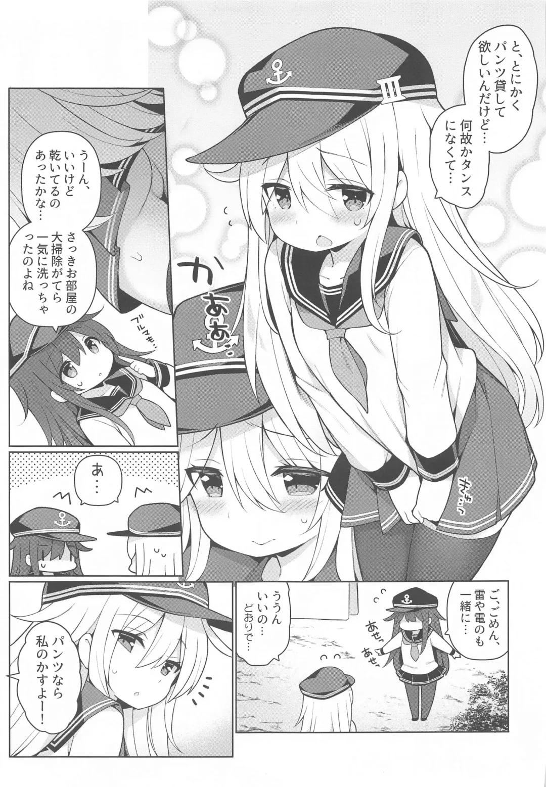 [Watanon] Hibiki-chan Himitsu no Hatsu Sounyuu Fhentai - Page 4