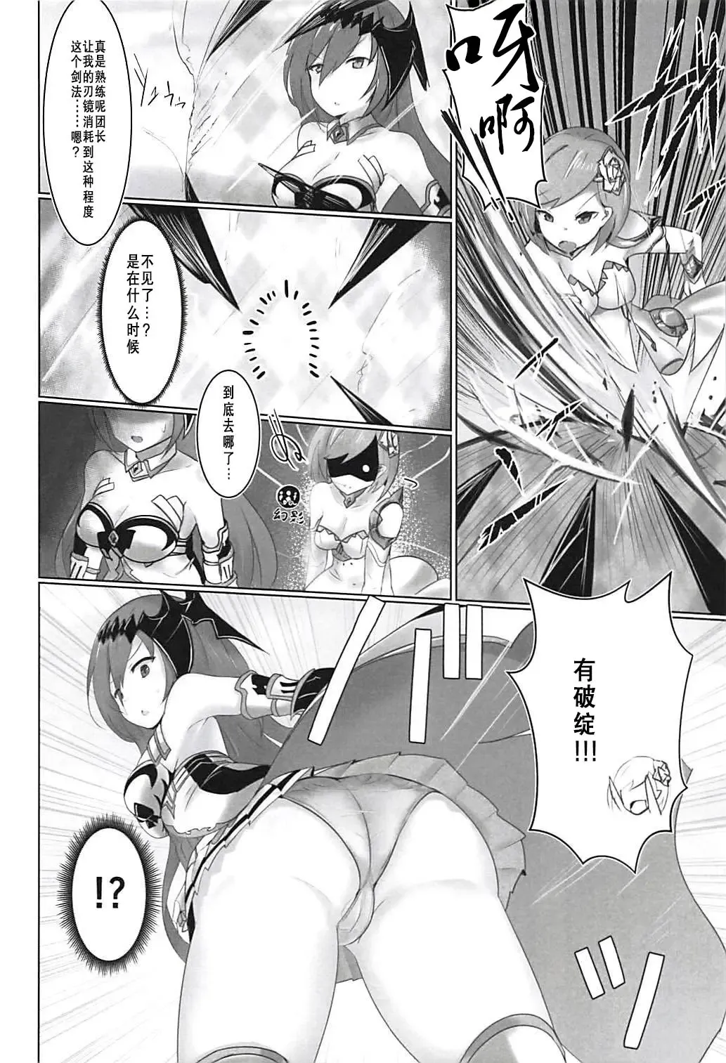 [Rumiya Isasa] Shiniki Shinpan | 神域侵犯 Fhentai.net - Page 6