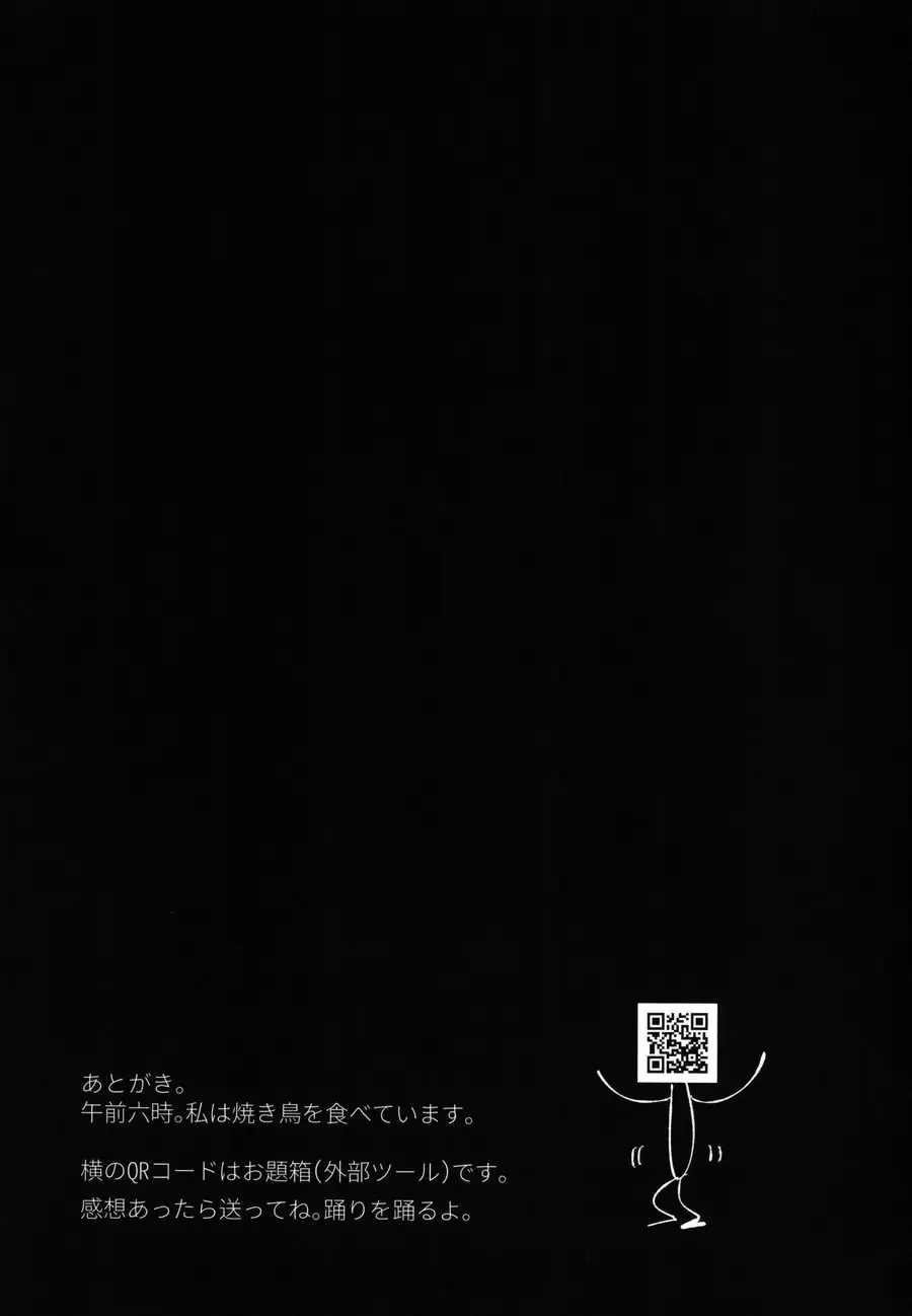 [Dotsuco] Shitsuraku Banchou - Mr.degeneration Fhentai - Page 26