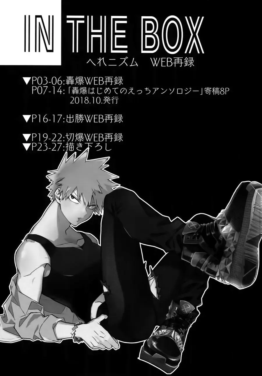 [Y] IN THE BOX Fhentai - Page 2