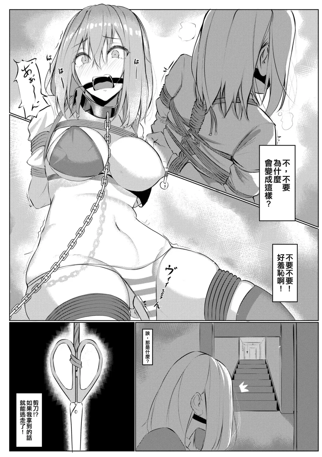 [Harrishero] Hasami Fhentai - Page 6