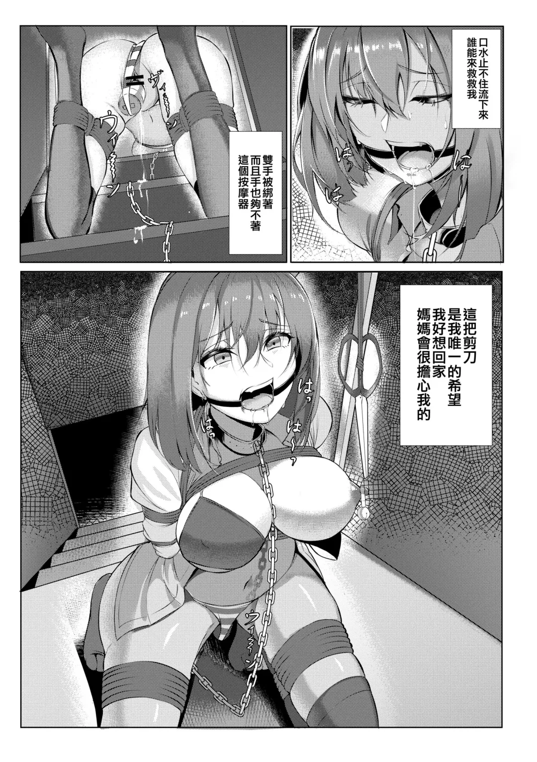 [Harrishero] Hasami Fhentai - Page 7