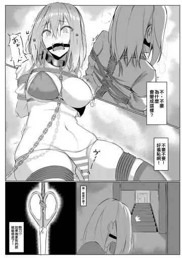 [Harrishero] Hasami Fhentai.net - Page 6