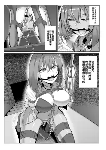 [Harrishero] Hasami Fhentai.net - Page 7