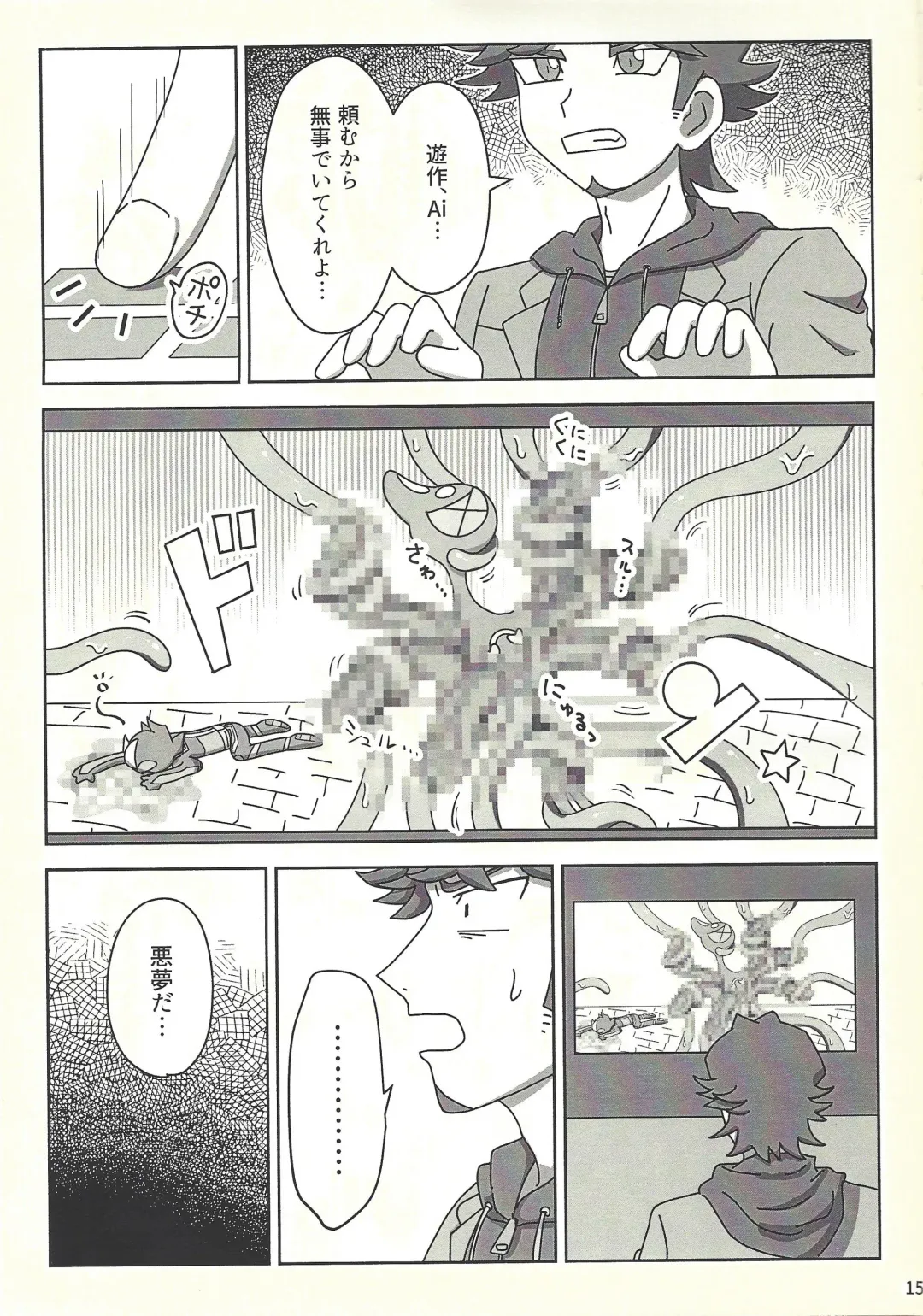 [Muro] Kanzen muketsu!? 〜Anagāttarahairitai〜 Fhentai - Page 14