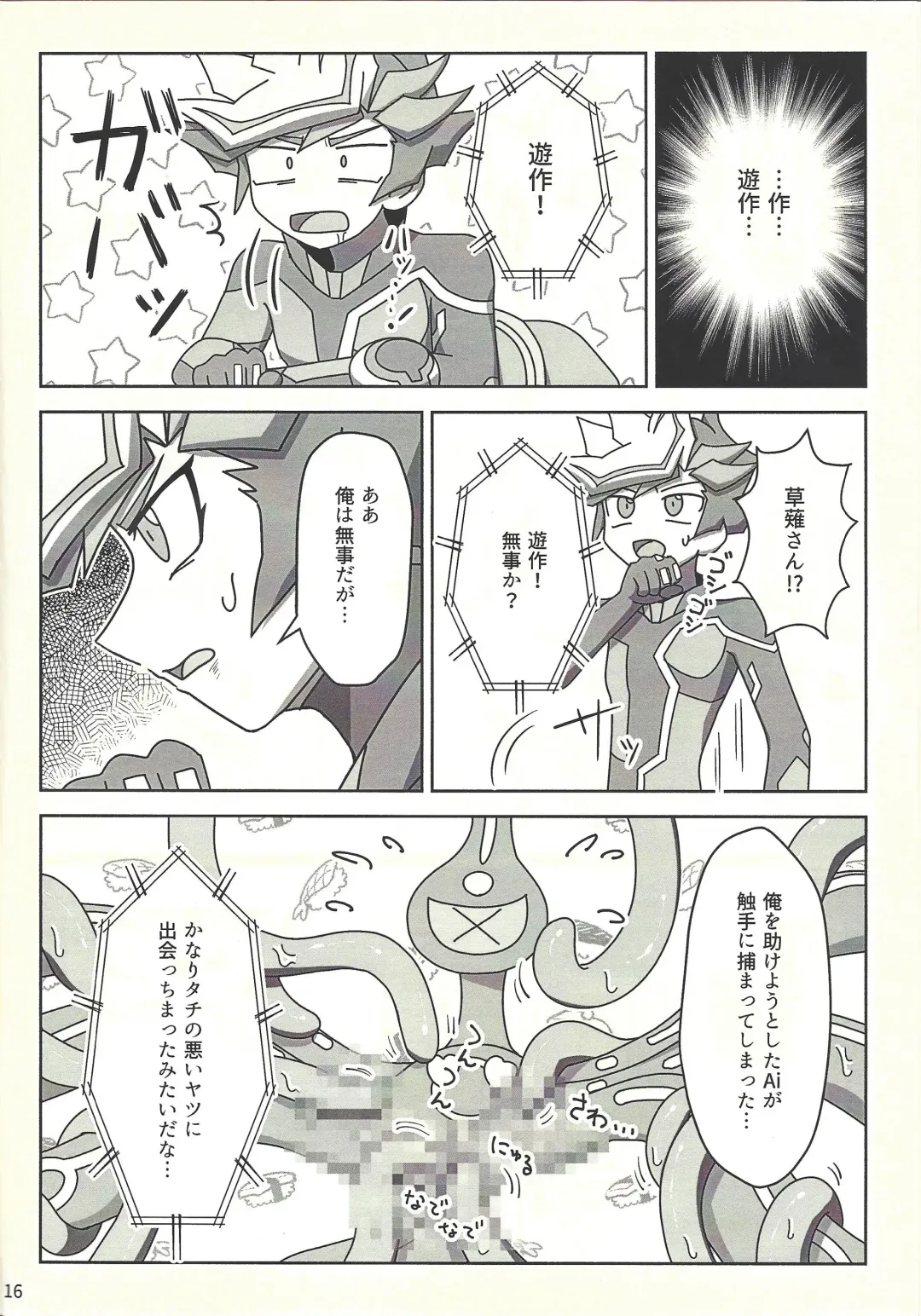 [Muro] Kanzen muketsu!? 〜Anagāttarahairitai〜 Fhentai - Page 15