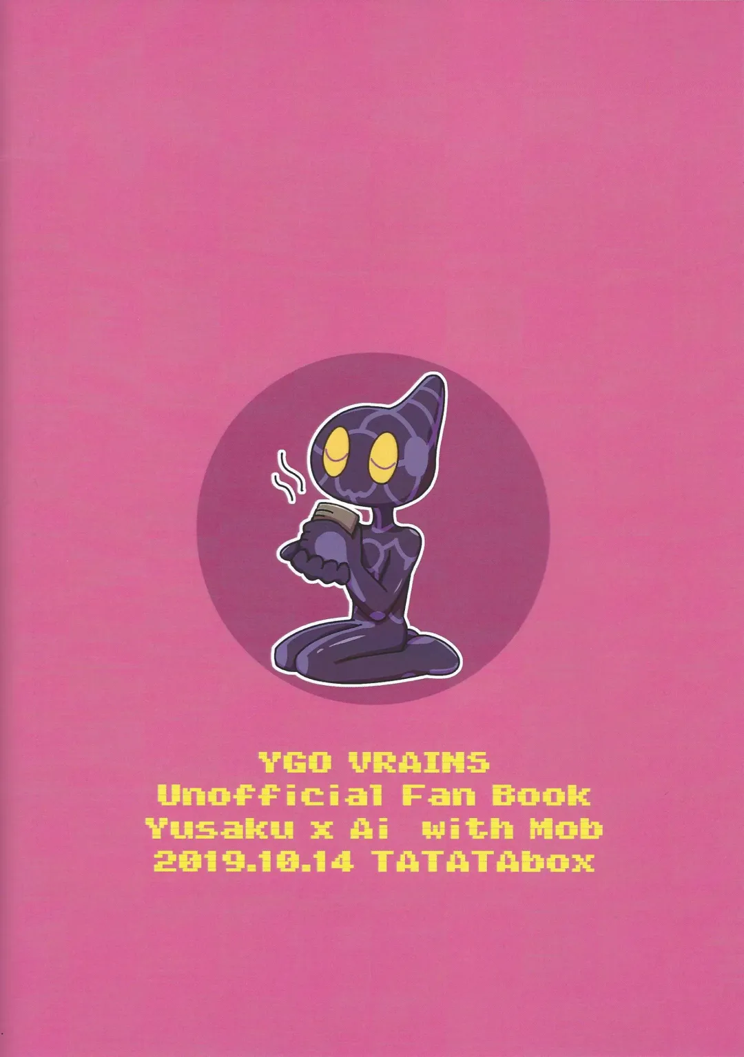 [Muro] Kanzen muketsu!? 〜Anagāttarahairitai〜 Fhentai - Page 27