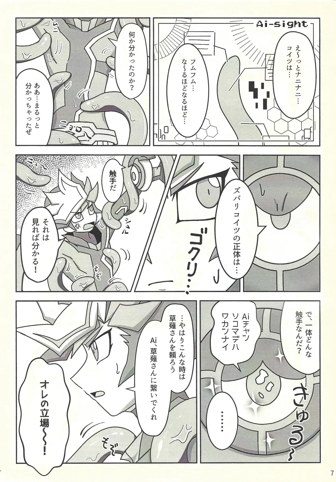 [Muro] Kanzen muketsu!? 〜Anagāttarahairitai〜 Fhentai - Page 6