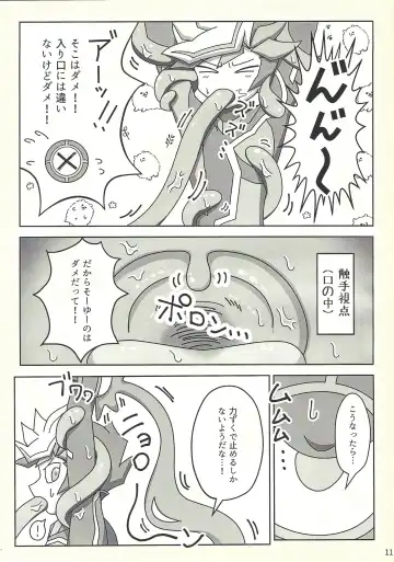 [Muro] Kanzen muketsu!? 〜Anagāttarahairitai〜 Fhentai - Page 10