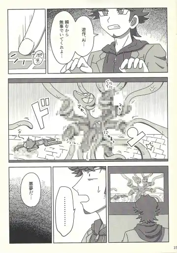 [Muro] Kanzen muketsu!? 〜Anagāttarahairitai〜 Fhentai - Page 14