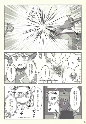 [Muro] Kanzen muketsu!? 〜Anagāttarahairitai〜 Fhentai - Page 20