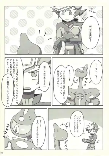 [Muro] Kanzen muketsu!? 〜Anagāttarahairitai〜 Fhentai - Page 21