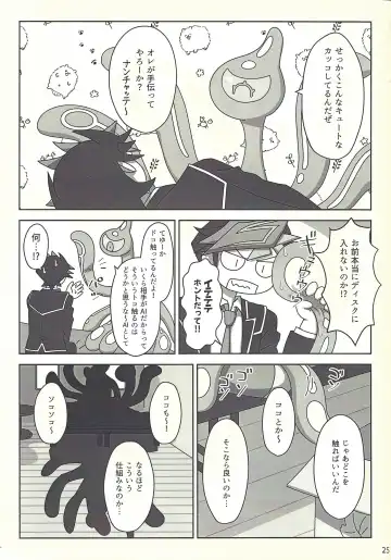 [Muro] Kanzen muketsu!? 〜Anagāttarahairitai〜 Fhentai - Page 24