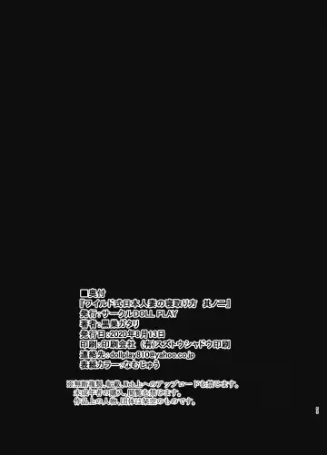 [Kurosu Gatari] Wild-shiki Nihonjin Tsuma no Netorikata Sono Ni Fhentai - Page 52