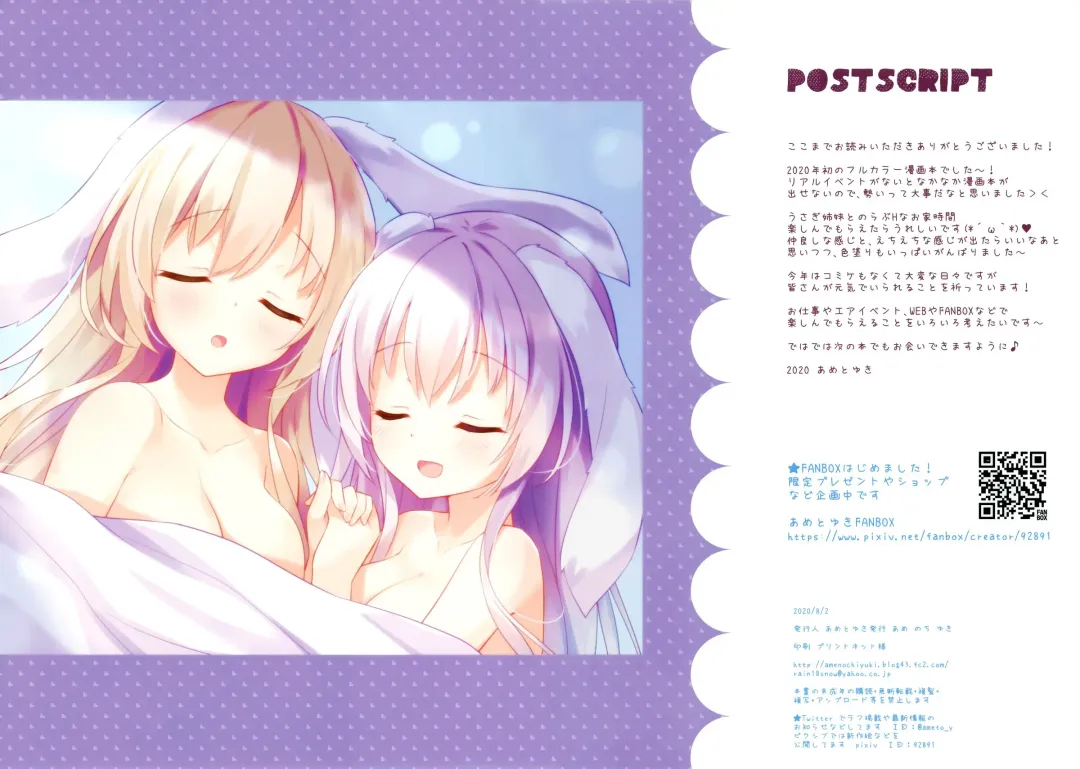 [Ameto Yuki] Usagi Shimai to Issho Fhentai - Page 16