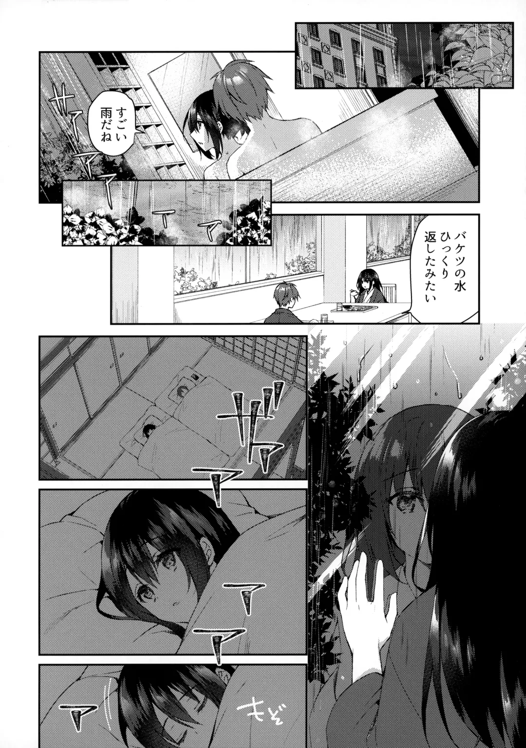 [Sorai Shinya] Hakoniwa no Hoshizora - No Day shall erase you from the memory of time. Fhentai - Page 13