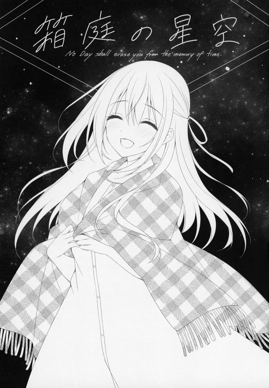 [Sorai Shinya] Hakoniwa no Hoshizora - No Day shall erase you from the memory of time. Fhentai - Page 2