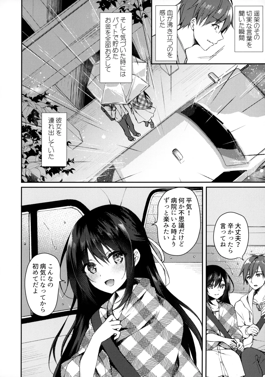[Sorai Shinya] Hakoniwa no Hoshizora - No Day shall erase you from the memory of time. Fhentai - Page 7