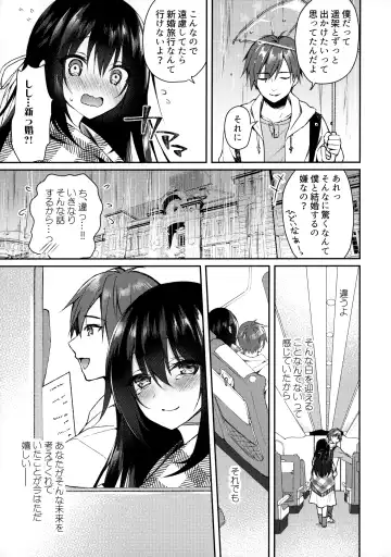 [Sorai Shinya] Hakoniwa no Hoshizora - No Day shall erase you from the memory of time. Fhentai - Page 10