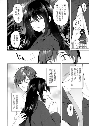 [Sorai Shinya] Hakoniwa no Hoshizora - No Day shall erase you from the memory of time. Fhentai - Page 15