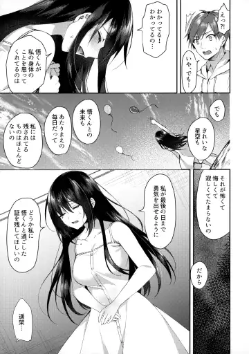 [Sorai Shinya] Hakoniwa no Hoshizora - No Day shall erase you from the memory of time. Fhentai - Page 20