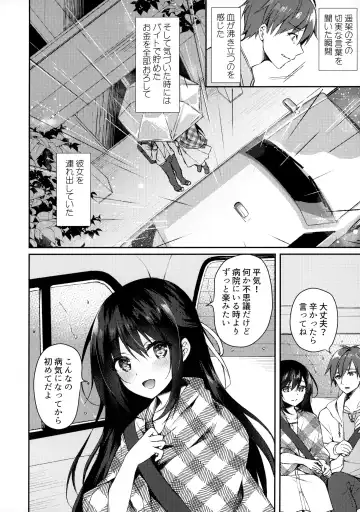 [Sorai Shinya] Hakoniwa no Hoshizora - No Day shall erase you from the memory of time. Fhentai - Page 7