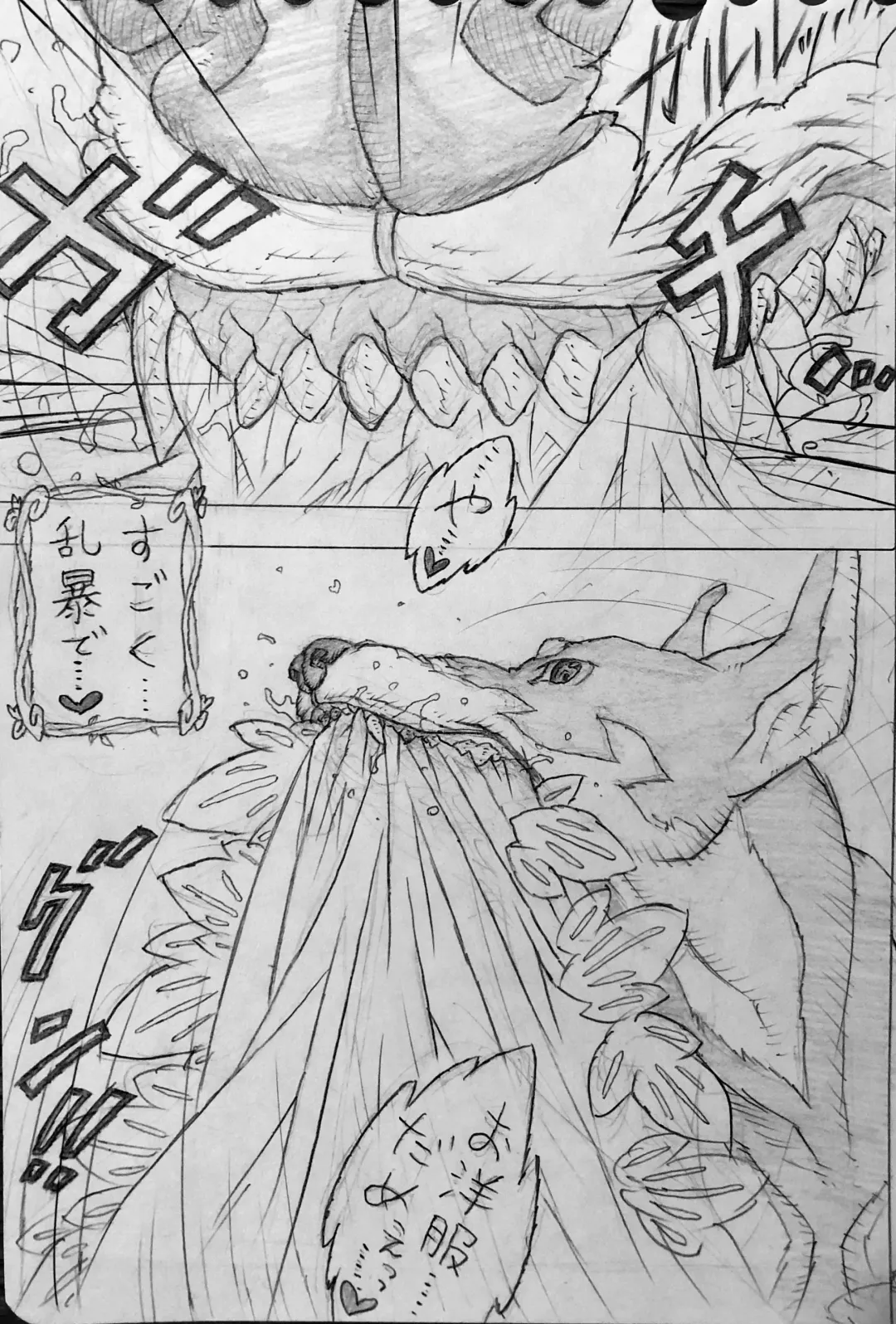 [Jigoku Gokuraku-maru] Neighbourhood's Dobel-kun and... Fhentai - Page 5