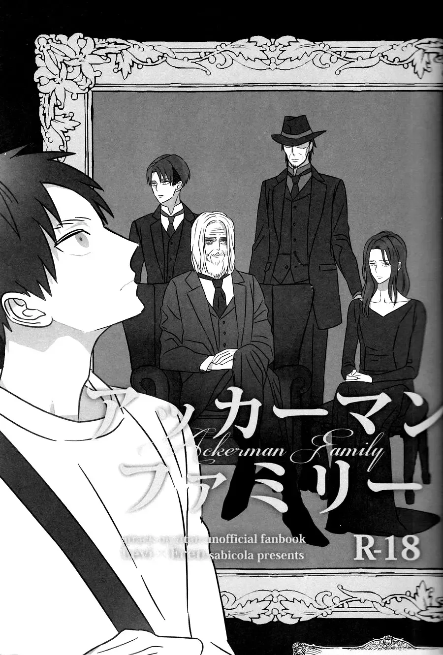 [Masao - Toraco] Ackermann Family Fhentai - Page 2