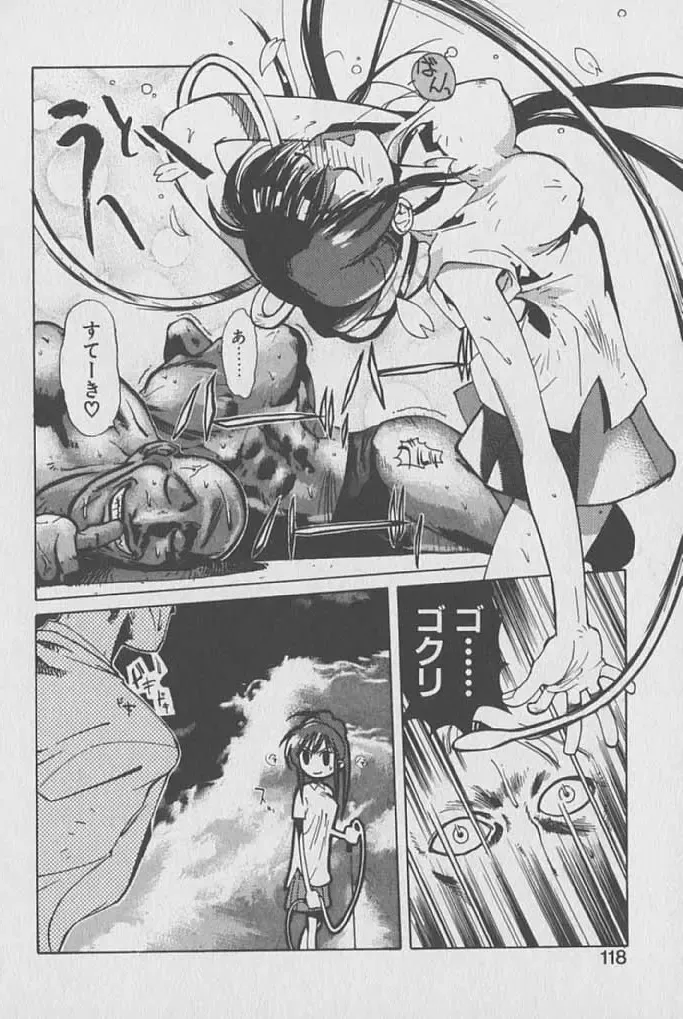 [Kotoyoshi Yumisuke] Gontan ga Kuru yo Fhentai - Page 117