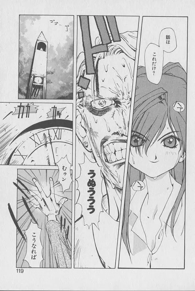 [Kotoyoshi Yumisuke] Gontan ga Kuru yo Fhentai - Page 118