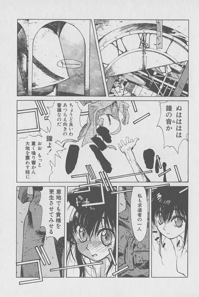 [Kotoyoshi Yumisuke] Gontan ga Kuru yo Fhentai - Page 120