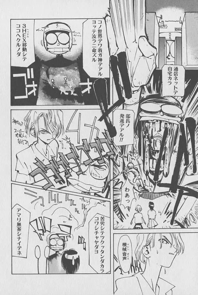 [Kotoyoshi Yumisuke] Gontan ga Kuru yo Fhentai - Page 135