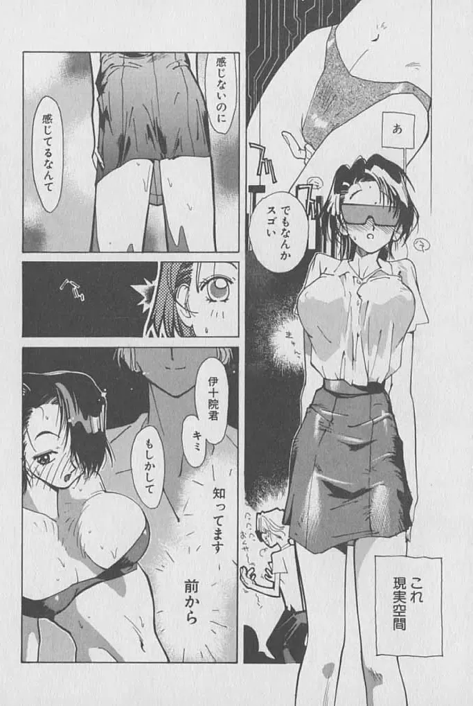 [Kotoyoshi Yumisuke] Gontan ga Kuru yo Fhentai - Page 139