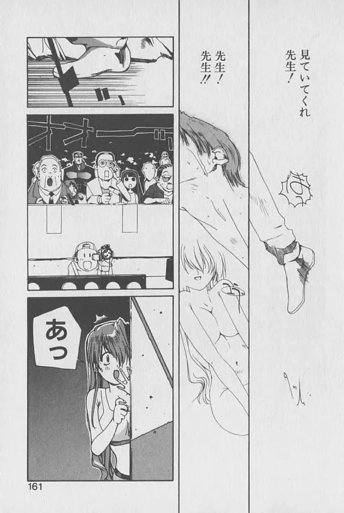 [Kotoyoshi Yumisuke] Gontan ga Kuru yo Fhentai - Page 160