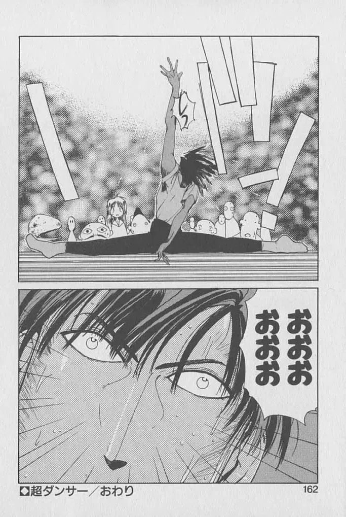 [Kotoyoshi Yumisuke] Gontan ga Kuru yo Fhentai - Page 161