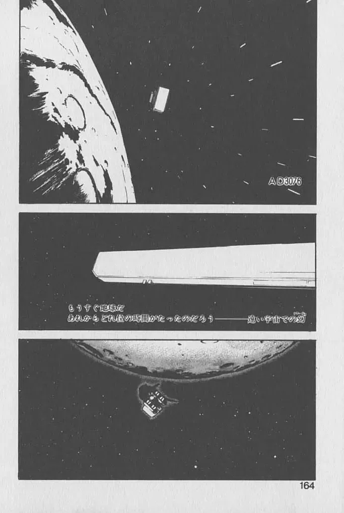 [Kotoyoshi Yumisuke] Gontan ga Kuru yo Fhentai - Page 163