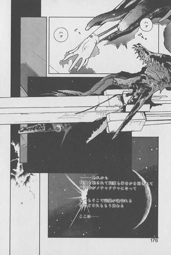 [Kotoyoshi Yumisuke] Gontan ga Kuru yo Fhentai - Page 175