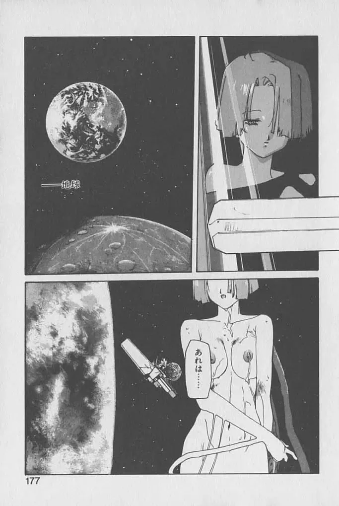 [Kotoyoshi Yumisuke] Gontan ga Kuru yo Fhentai - Page 176