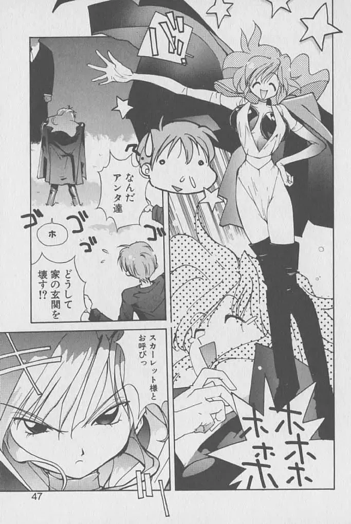 [Kotoyoshi Yumisuke] Gontan ga Kuru yo Fhentai - Page 46