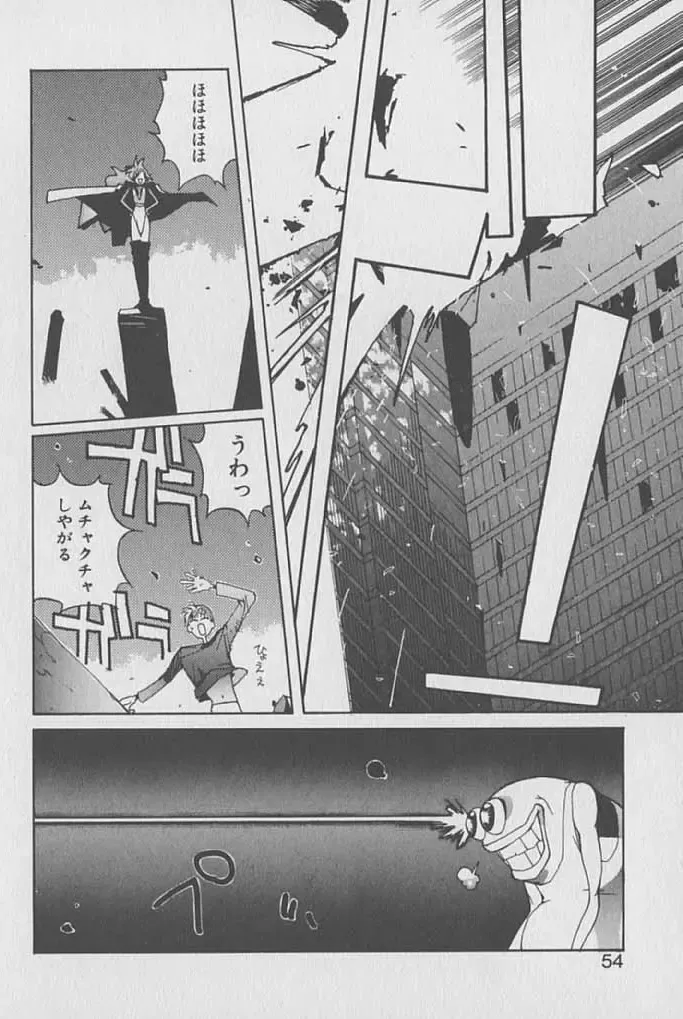 [Kotoyoshi Yumisuke] Gontan ga Kuru yo Fhentai - Page 53