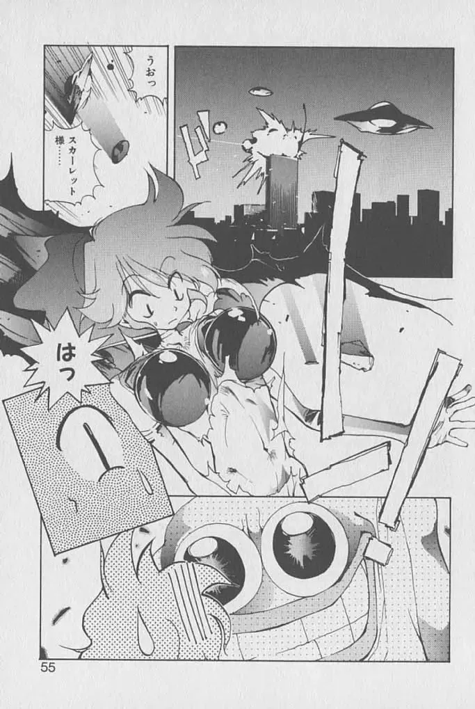 [Kotoyoshi Yumisuke] Gontan ga Kuru yo Fhentai - Page 54