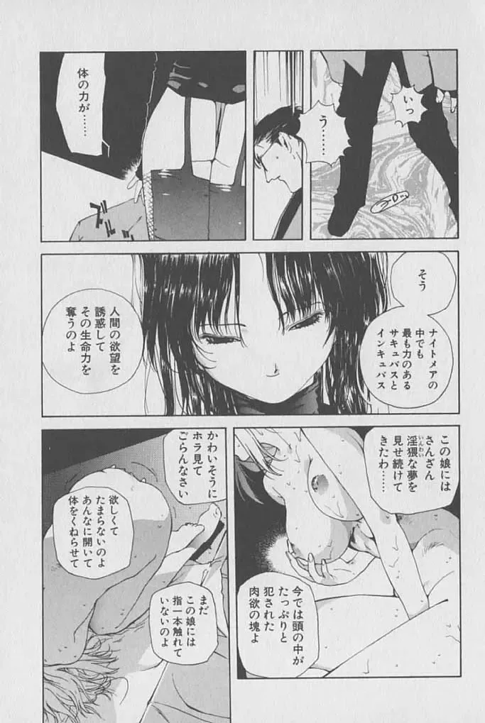 [Kotoyoshi Yumisuke] Gontan ga Kuru yo Fhentai - Page 80