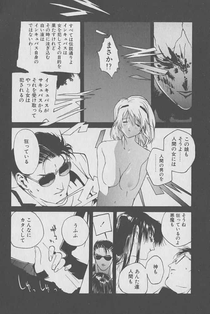 [Kotoyoshi Yumisuke] Gontan ga Kuru yo Fhentai - Page 81