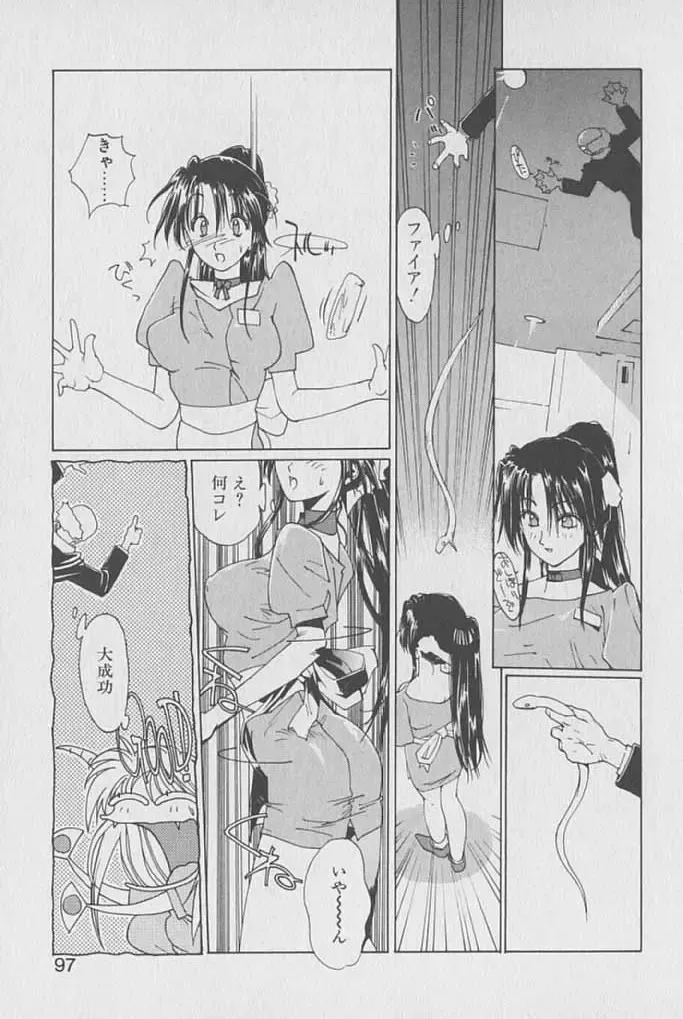 [Kotoyoshi Yumisuke] Gontan ga Kuru yo Fhentai - Page 96