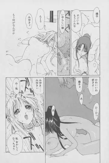 [Kotoyoshi Yumisuke] Gontan ga Kuru yo Fhentai - Page 103