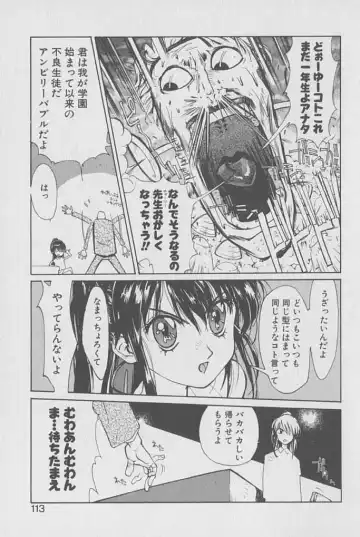 [Kotoyoshi Yumisuke] Gontan ga Kuru yo Fhentai - Page 112