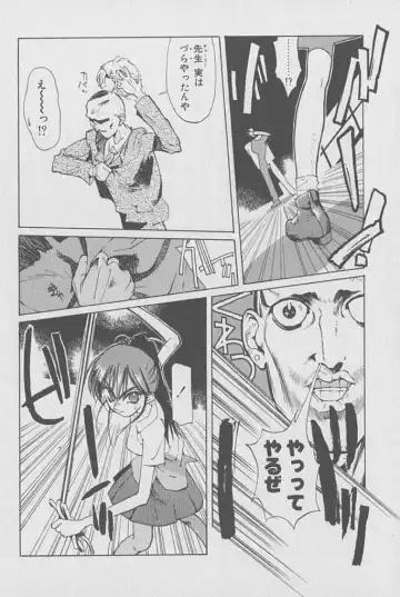 [Kotoyoshi Yumisuke] Gontan ga Kuru yo Fhentai - Page 119