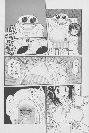 [Kotoyoshi Yumisuke] Gontan ga Kuru yo Fhentai - Page 13