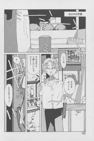 [Kotoyoshi Yumisuke] Gontan ga Kuru yo Fhentai - Page 131