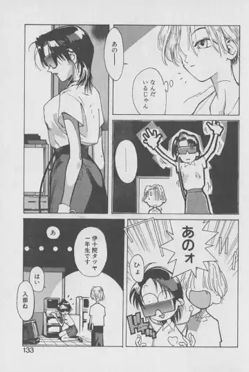 [Kotoyoshi Yumisuke] Gontan ga Kuru yo Fhentai - Page 132